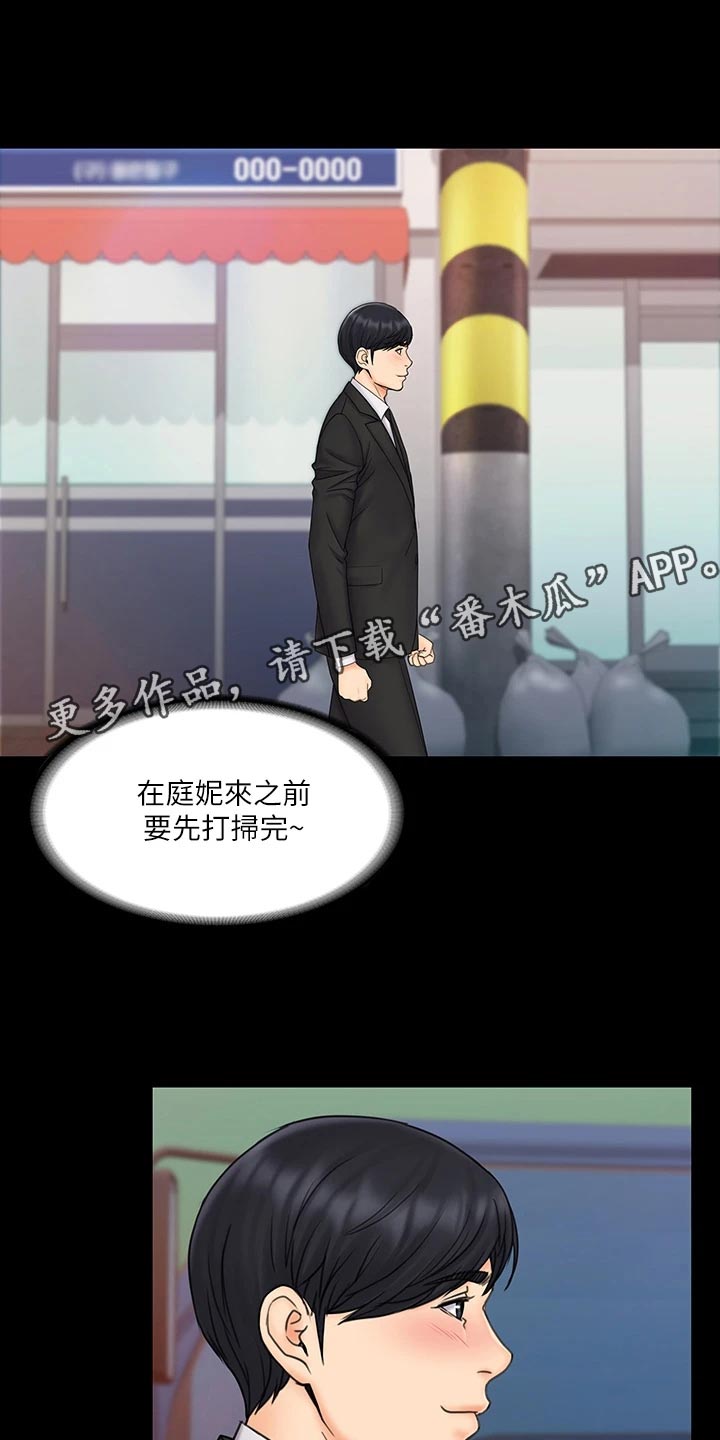 《投降吧教练》漫画最新章节第51章：孤单一人免费下拉式在线观看章节第【9】张图片