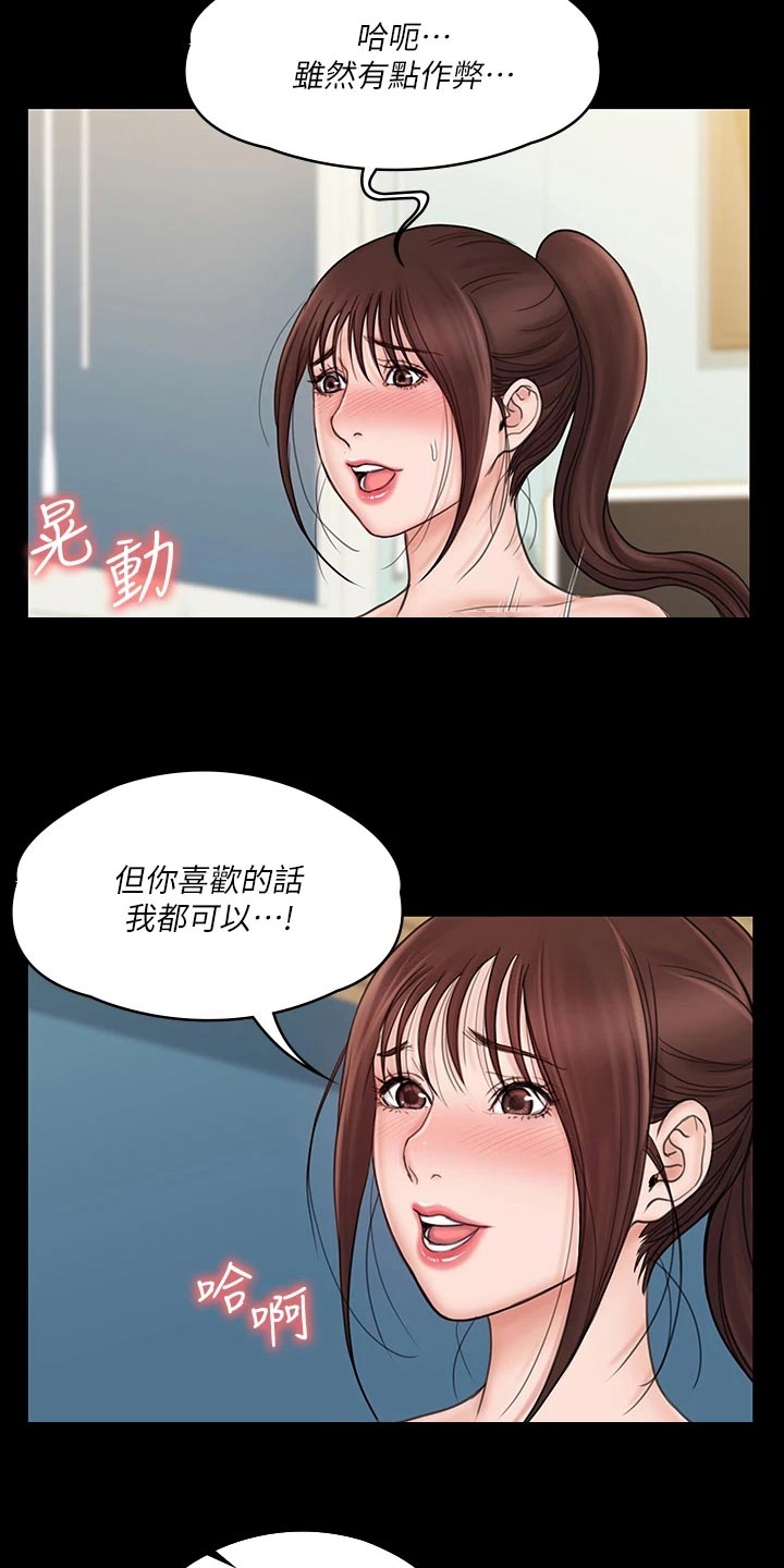 《投降吧教练》漫画最新章节第51章：孤单一人免费下拉式在线观看章节第【20】张图片