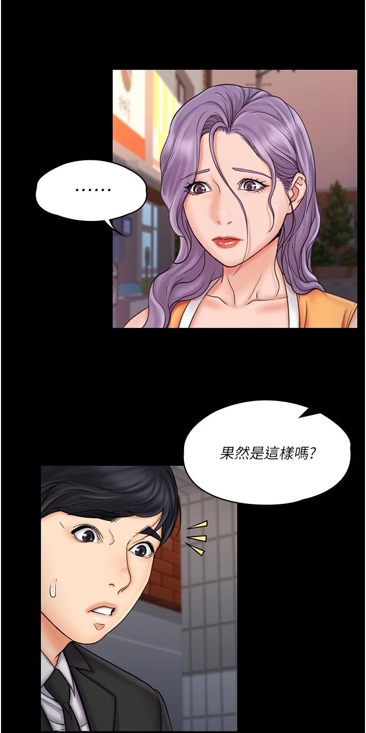 《投降吧教练》漫画最新章节第52章：打情骂俏免费下拉式在线观看章节第【21】张图片