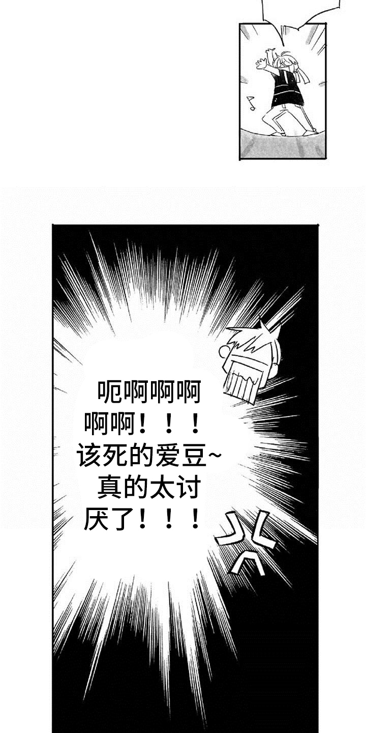 《爱上偶像宅》漫画最新章节第2章：差异免费下拉式在线观看章节第【11】张图片