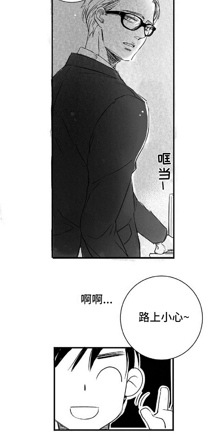 《爱上偶像宅》漫画最新章节第2章：差异免费下拉式在线观看章节第【4】张图片