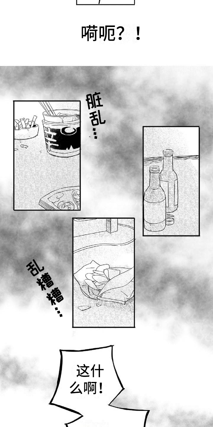 《爱上偶像宅》漫画最新章节第3章：过分免费下拉式在线观看章节第【7】张图片