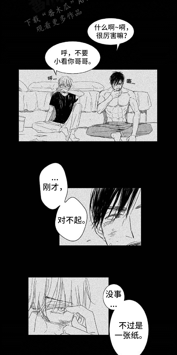 《爱上偶像宅》漫画最新章节第4章：哭泣免费下拉式在线观看章节第【8】张图片