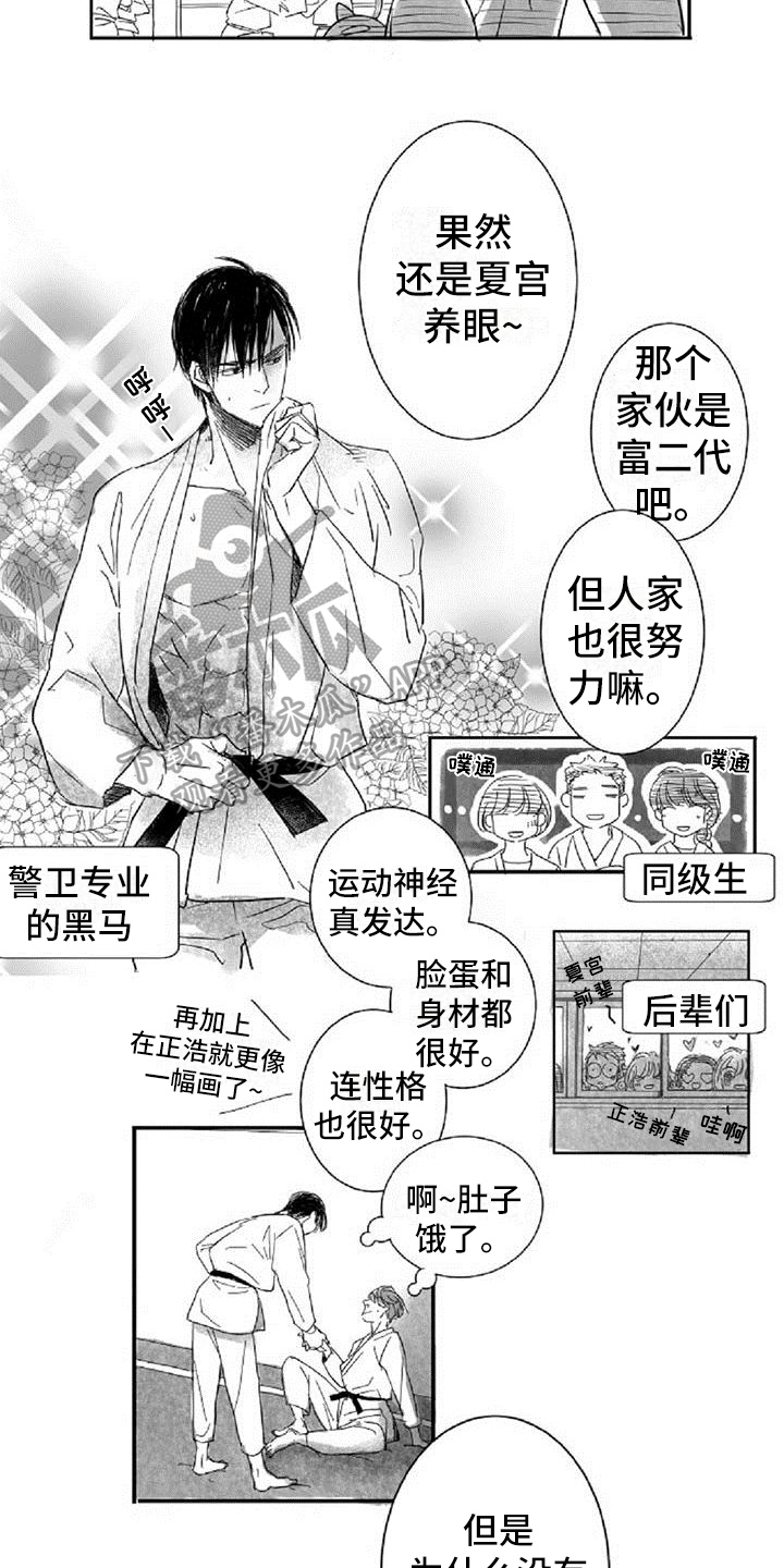 《爱上偶像宅》漫画最新章节第5章：和好免费下拉式在线观看章节第【4】张图片