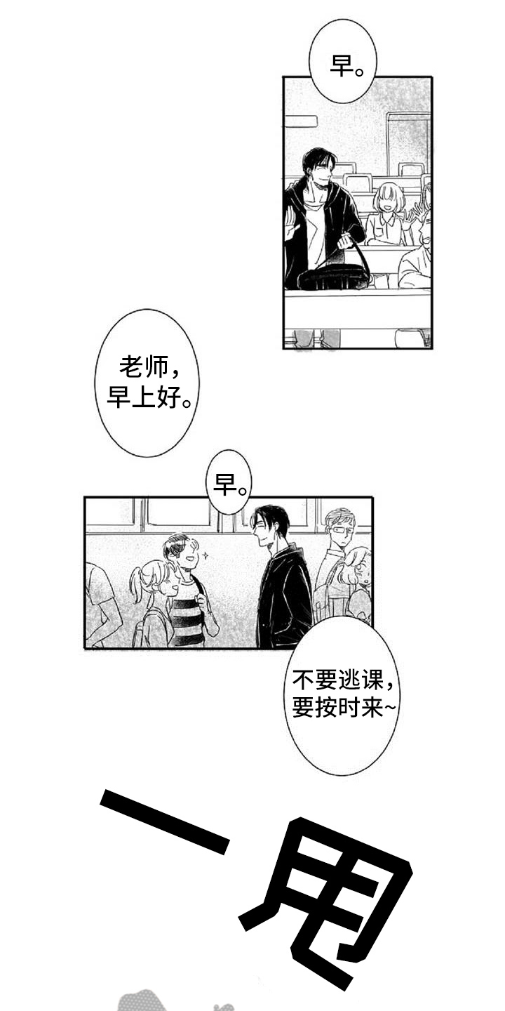 《爱上偶像宅》漫画最新章节第5章：和好免费下拉式在线观看章节第【6】张图片