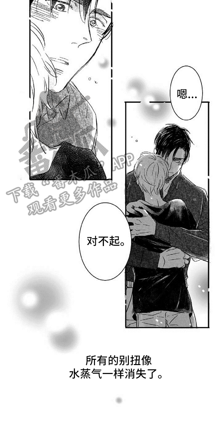 《爱上偶像宅》漫画最新章节第5章：和好免费下拉式在线观看章节第【9】张图片