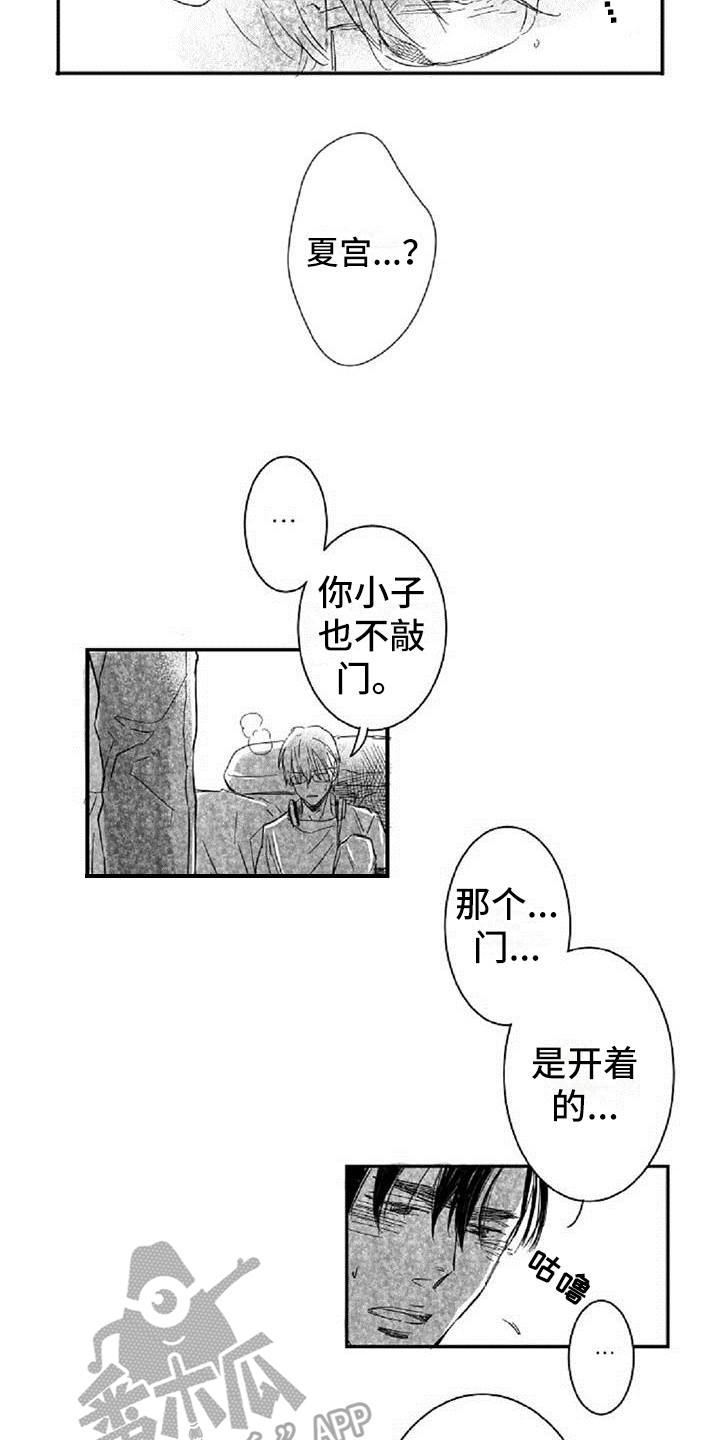 《爱上偶像宅》漫画最新章节第7章：发现免费下拉式在线观看章节第【5】张图片