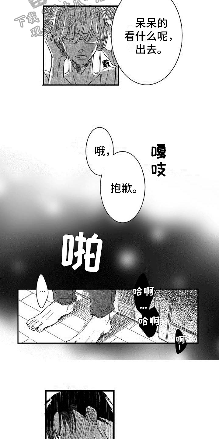 《爱上偶像宅》漫画最新章节第7章：发现免费下拉式在线观看章节第【4】张图片