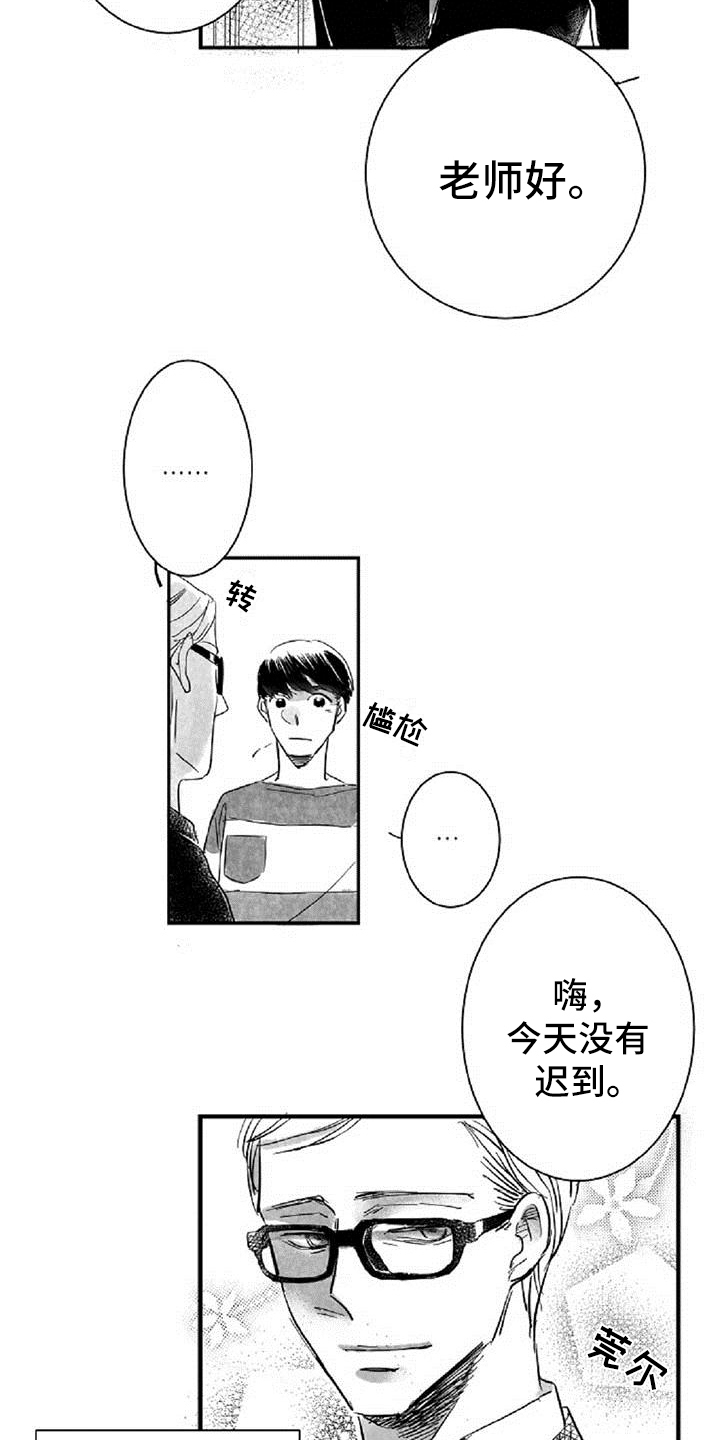 《爱上偶像宅》漫画最新章节第8章：气质不同免费下拉式在线观看章节第【10】张图片