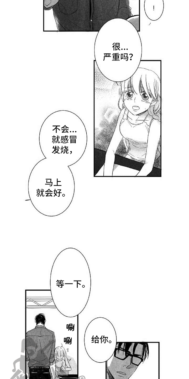 《爱上偶像宅》漫画最新章节第10章：难为情免费下拉式在线观看章节第【8】张图片