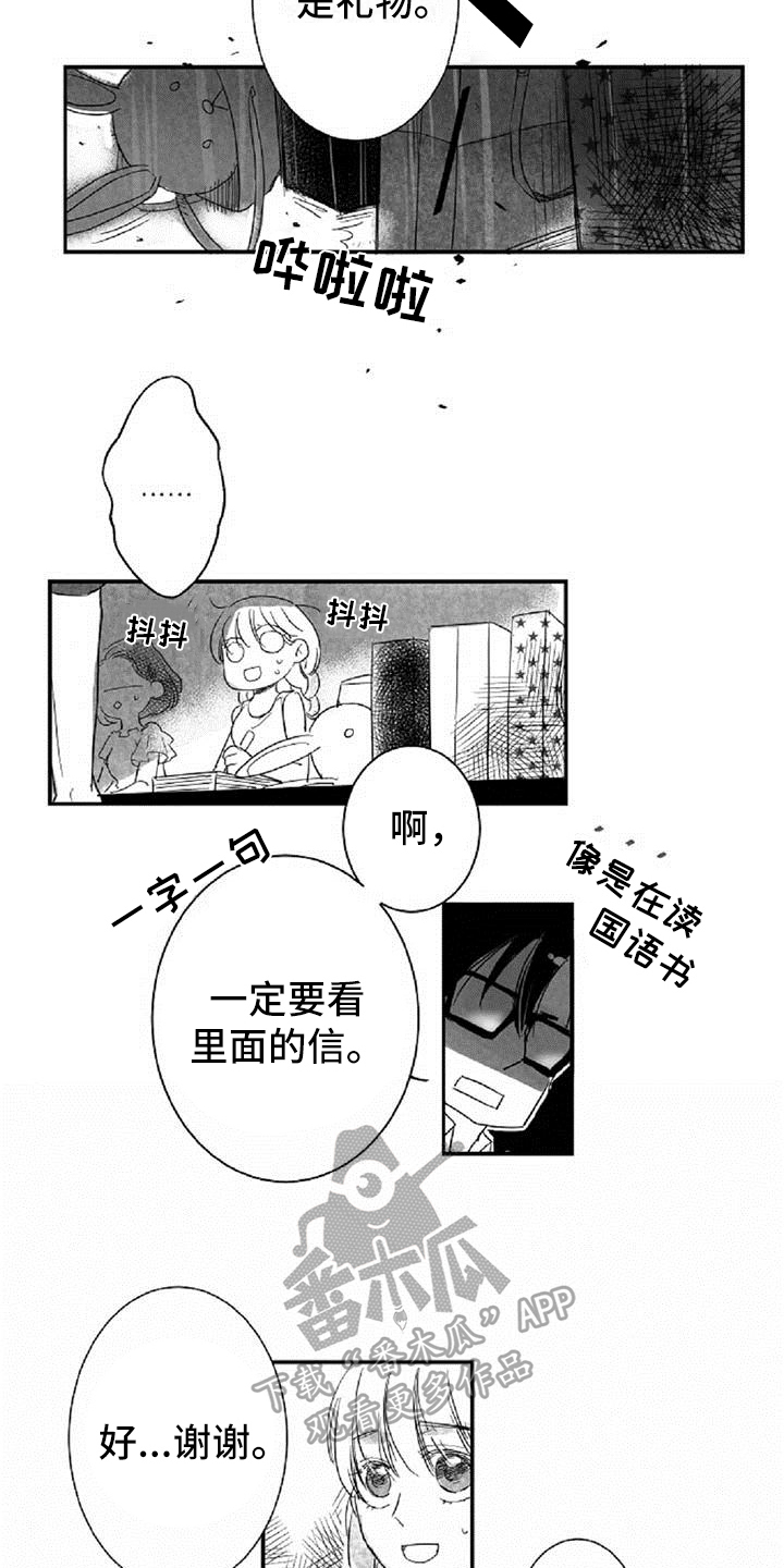 《爱上偶像宅》漫画最新章节第10章：难为情免费下拉式在线观看章节第【10】张图片