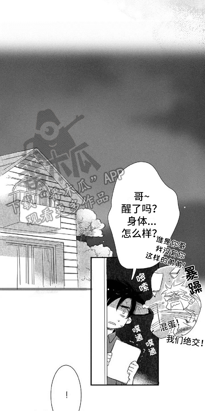 《爱上偶像宅》漫画最新章节第10章：难为情免费下拉式在线观看章节第【3】张图片