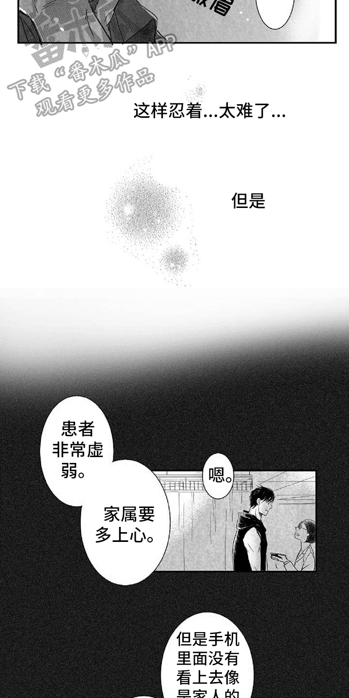 《爱上偶像宅》漫画最新章节第11章：生日免费下拉式在线观看章节第【9】张图片