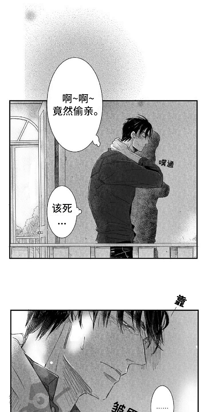 《爱上偶像宅》漫画最新章节第11章：生日免费下拉式在线观看章节第【10】张图片