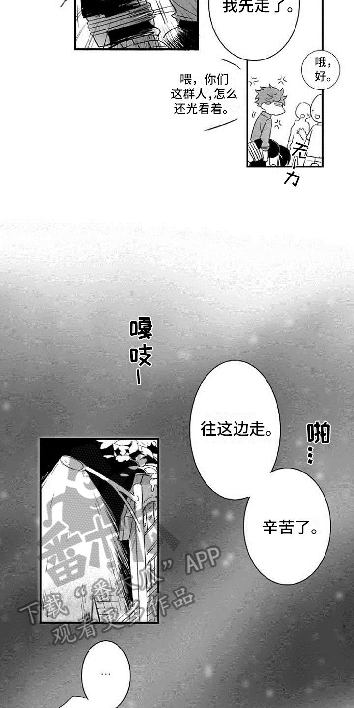 《爱上偶像宅》漫画最新章节第13章：发酒疯免费下拉式在线观看章节第【3】张图片