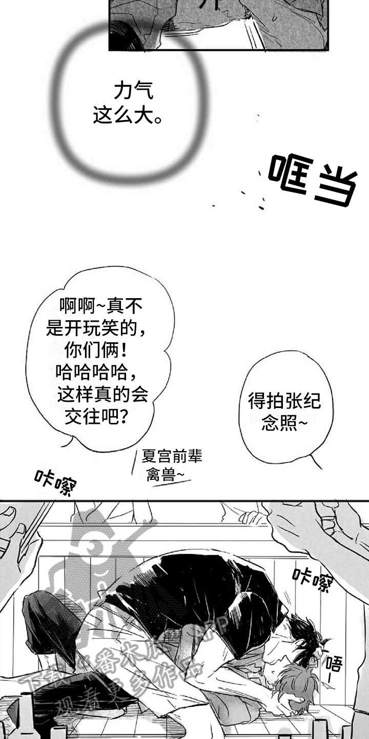 《爱上偶像宅》漫画最新章节第13章：发酒疯免费下拉式在线观看章节第【9】张图片