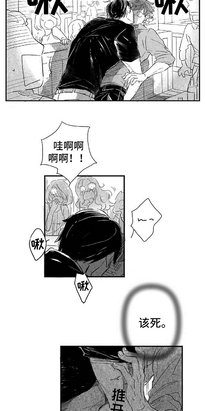 《爱上偶像宅》漫画最新章节第13章：发酒疯免费下拉式在线观看章节第【10】张图片