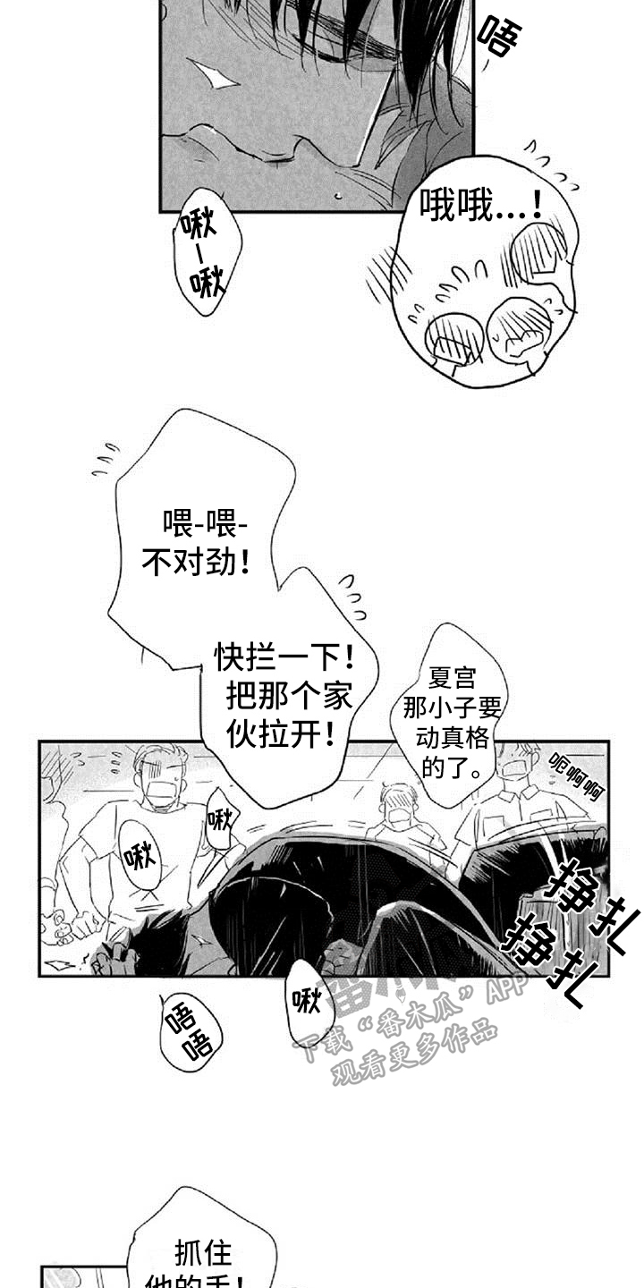 《爱上偶像宅》漫画最新章节第13章：发酒疯免费下拉式在线观看章节第【7】张图片