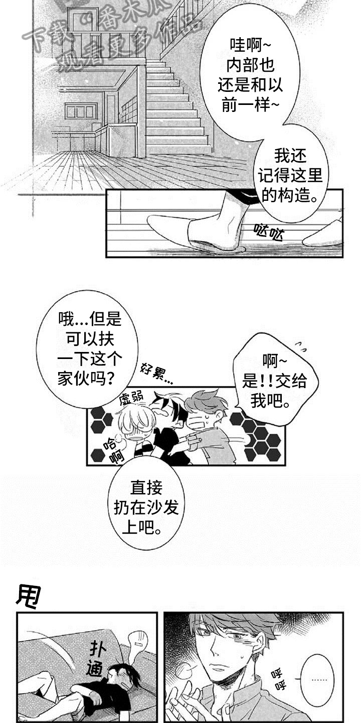 《爱上偶像宅》漫画最新章节第14章：好奇免费下拉式在线观看章节第【6】张图片