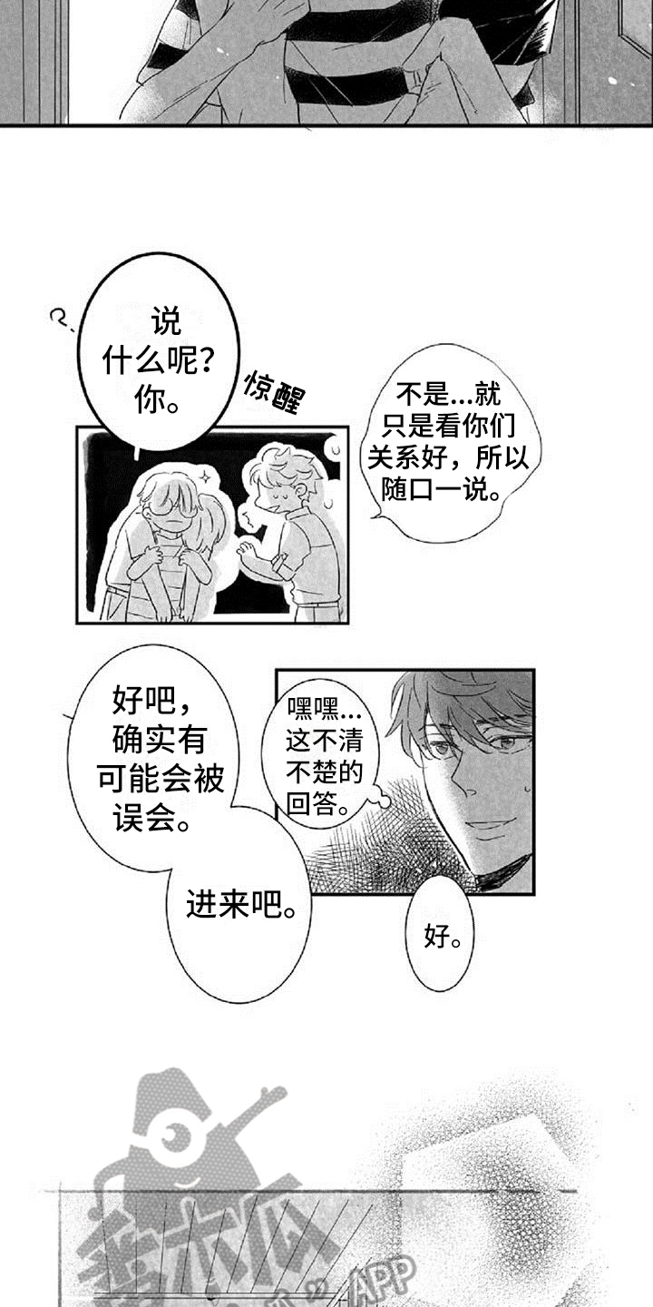 《爱上偶像宅》漫画最新章节第14章：好奇免费下拉式在线观看章节第【7】张图片