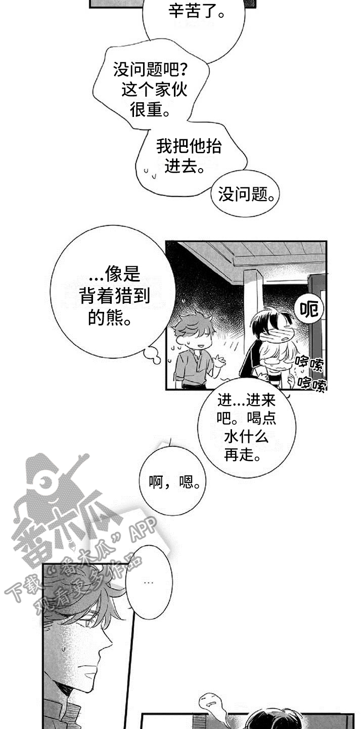 《爱上偶像宅》漫画最新章节第14章：好奇免费下拉式在线观看章节第【11】张图片