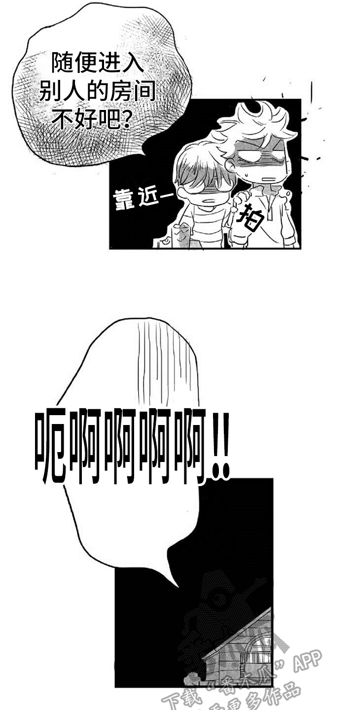 《爱上偶像宅》漫画最新章节第14章：好奇免费下拉式在线观看章节第【3】张图片