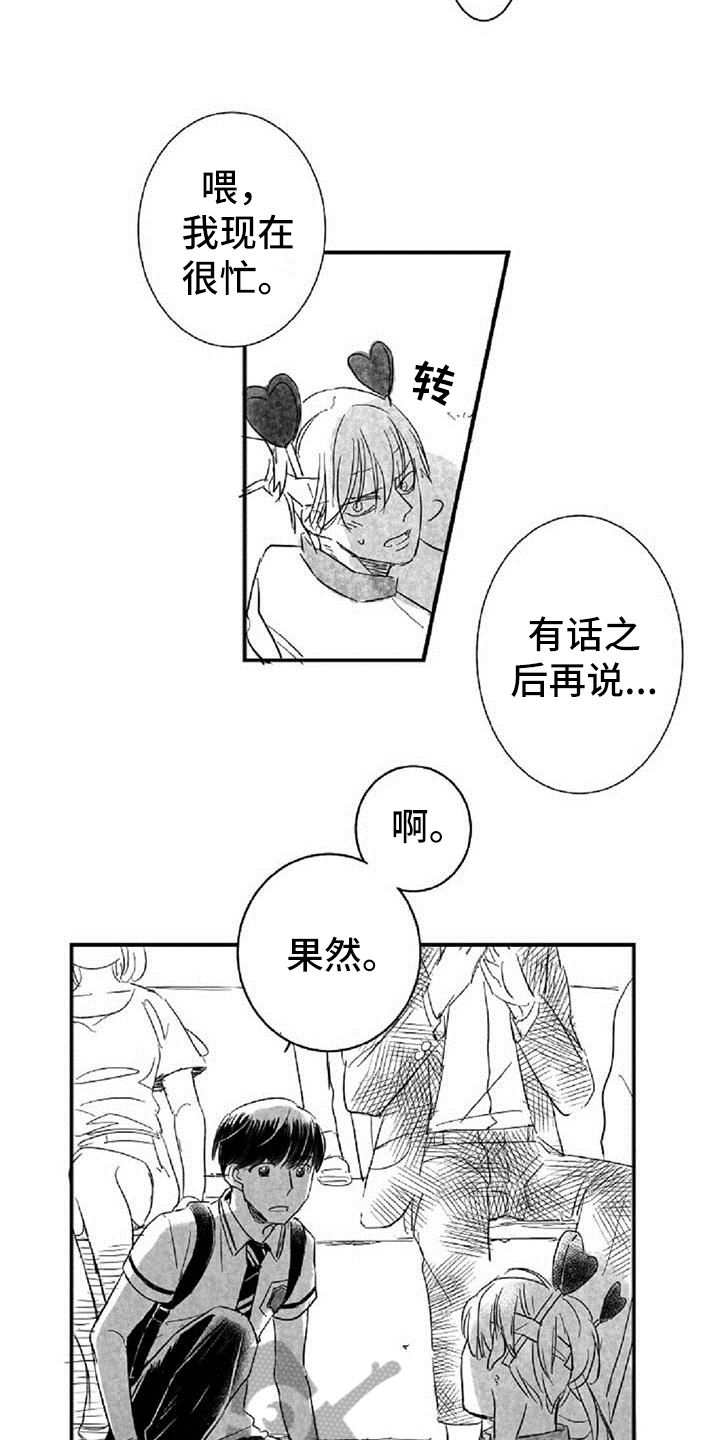 《爱上偶像宅》漫画最新章节第17章：认出免费下拉式在线观看章节第【6】张图片