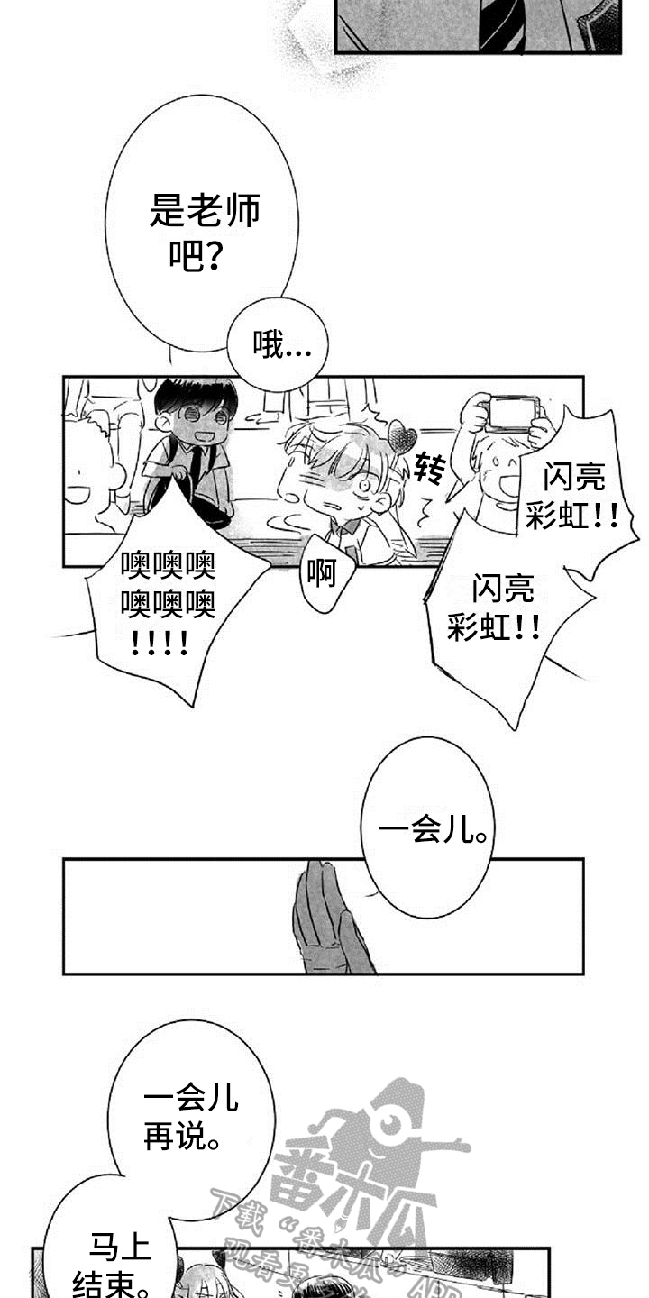 《爱上偶像宅》漫画最新章节第17章：认出免费下拉式在线观看章节第【4】张图片