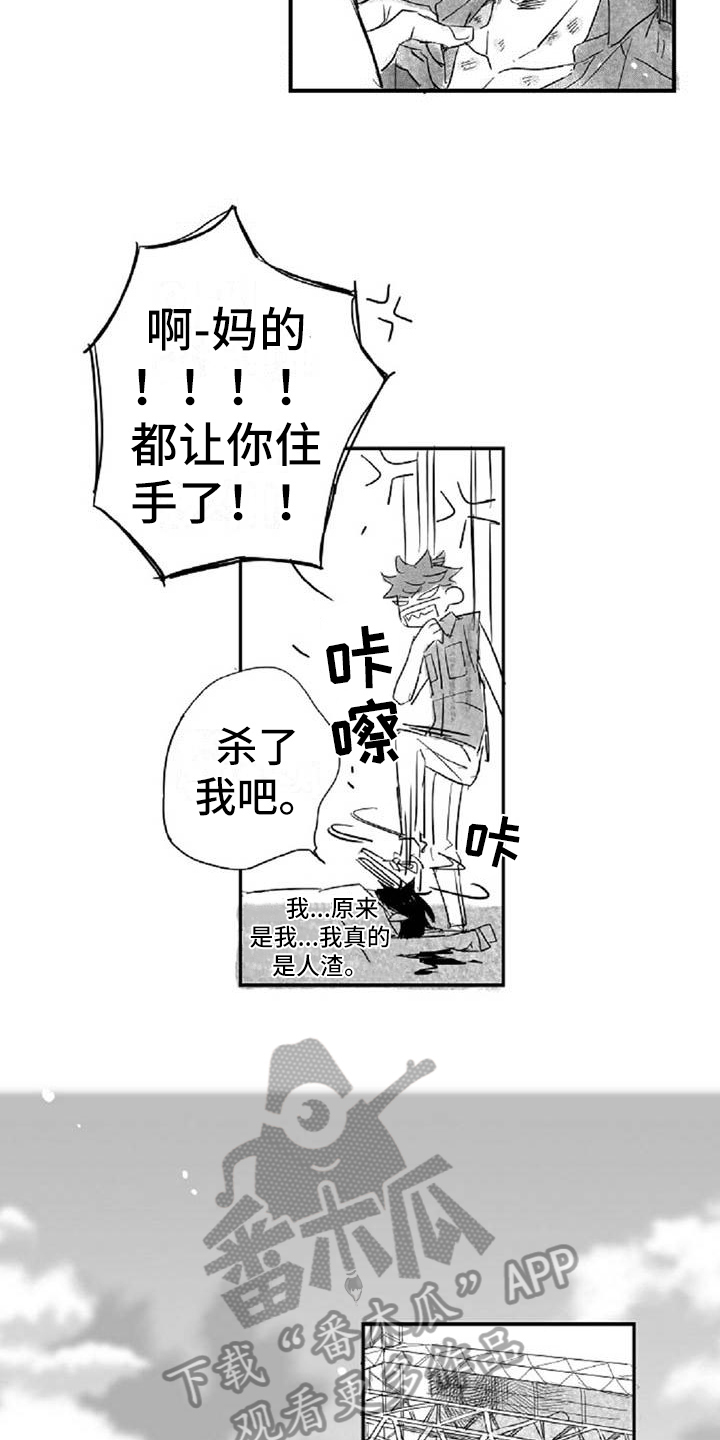 《爱上偶像宅》漫画最新章节第17章：认出免费下拉式在线观看章节第【9】张图片