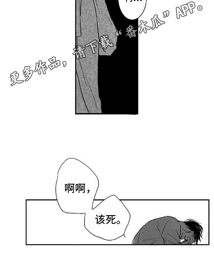 《爱上偶像宅》漫画最新章节第20章：拒绝免费下拉式在线观看章节第【1】张图片