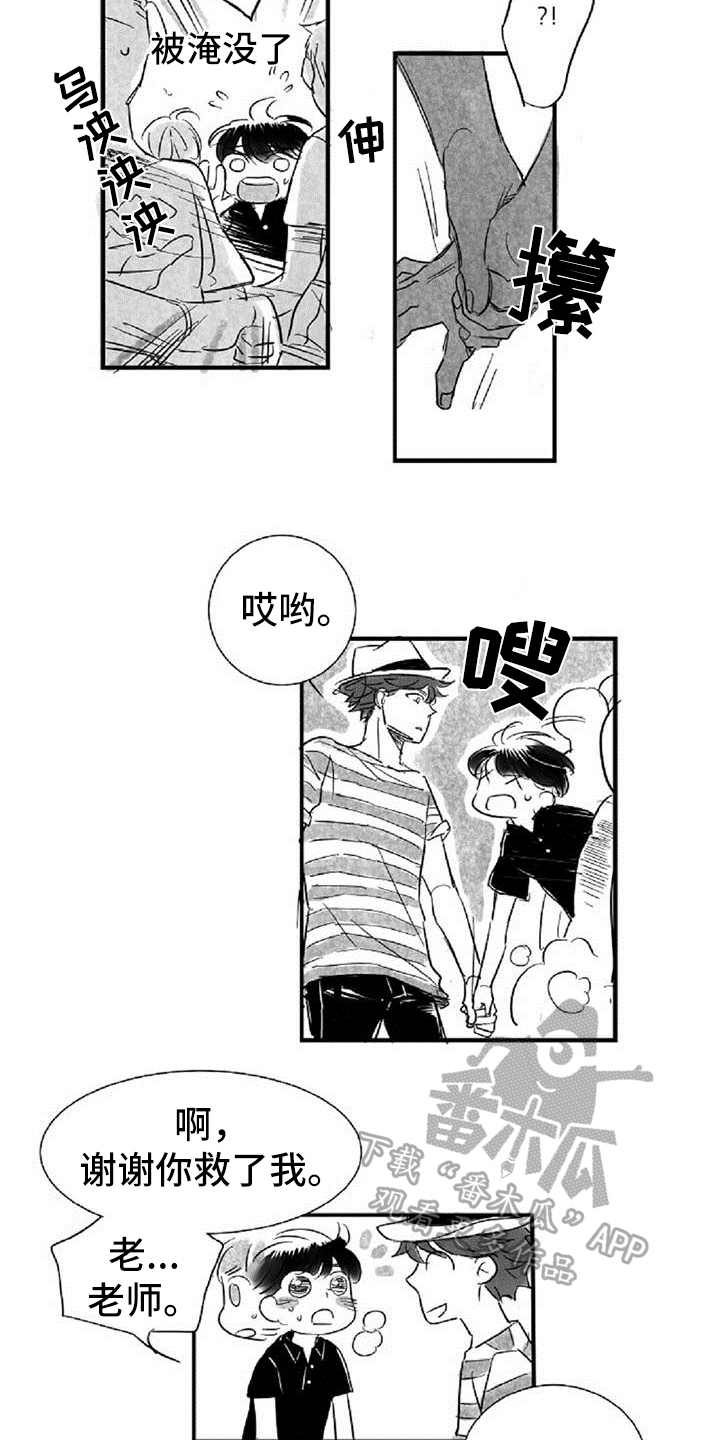 《爱上偶像宅》漫画最新章节第22章：顺便免费下拉式在线观看章节第【11】张图片