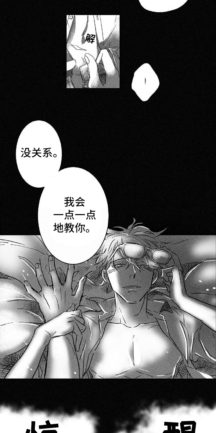 《爱上偶像宅》漫画最新章节第22章：顺便免费下拉式在线观看章节第【13】张图片