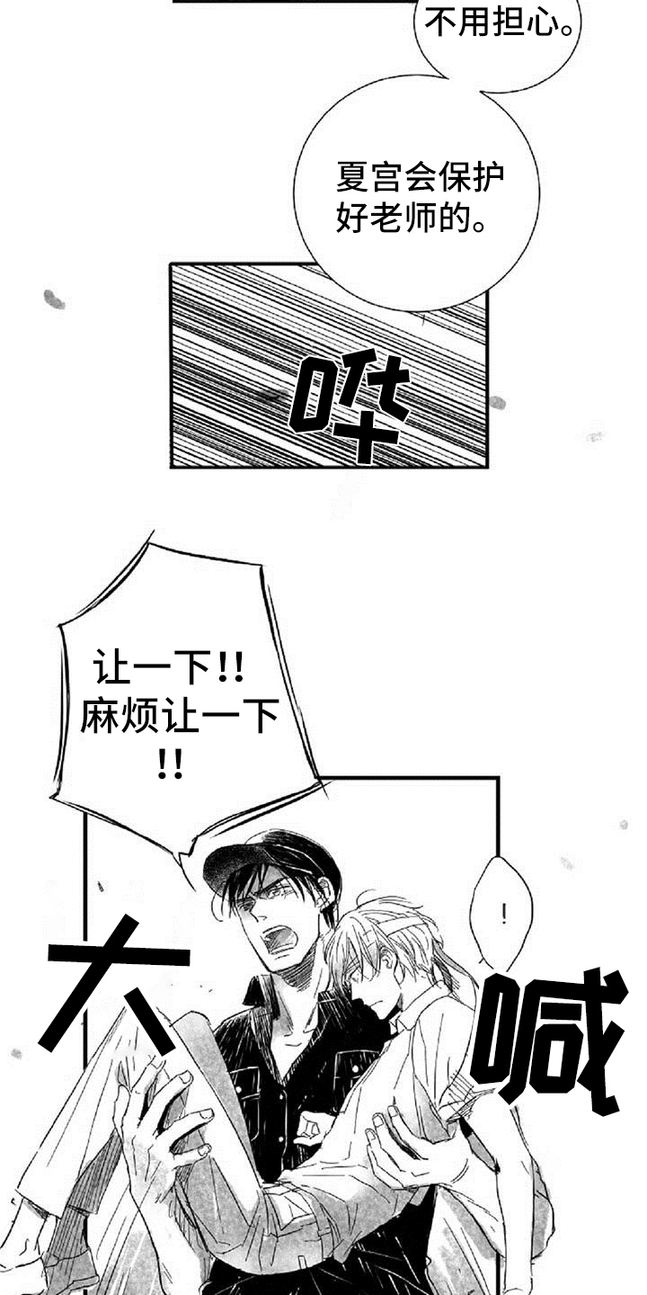 《爱上偶像宅》漫画最新章节第22章：顺便免费下拉式在线观看章节第【10】张图片