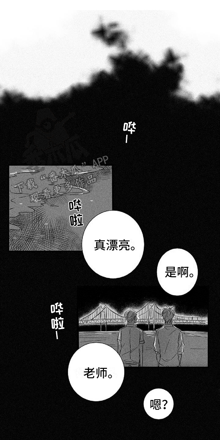 《爱上偶像宅》漫画最新章节第22章：顺便免费下拉式在线观看章节第【16】张图片