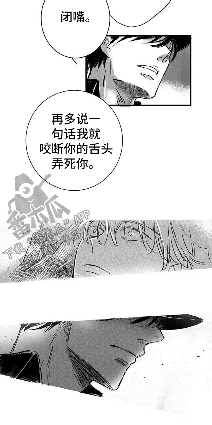 《爱上偶像宅》漫画最新章节第22章：顺便免费下拉式在线观看章节第【8】张图片