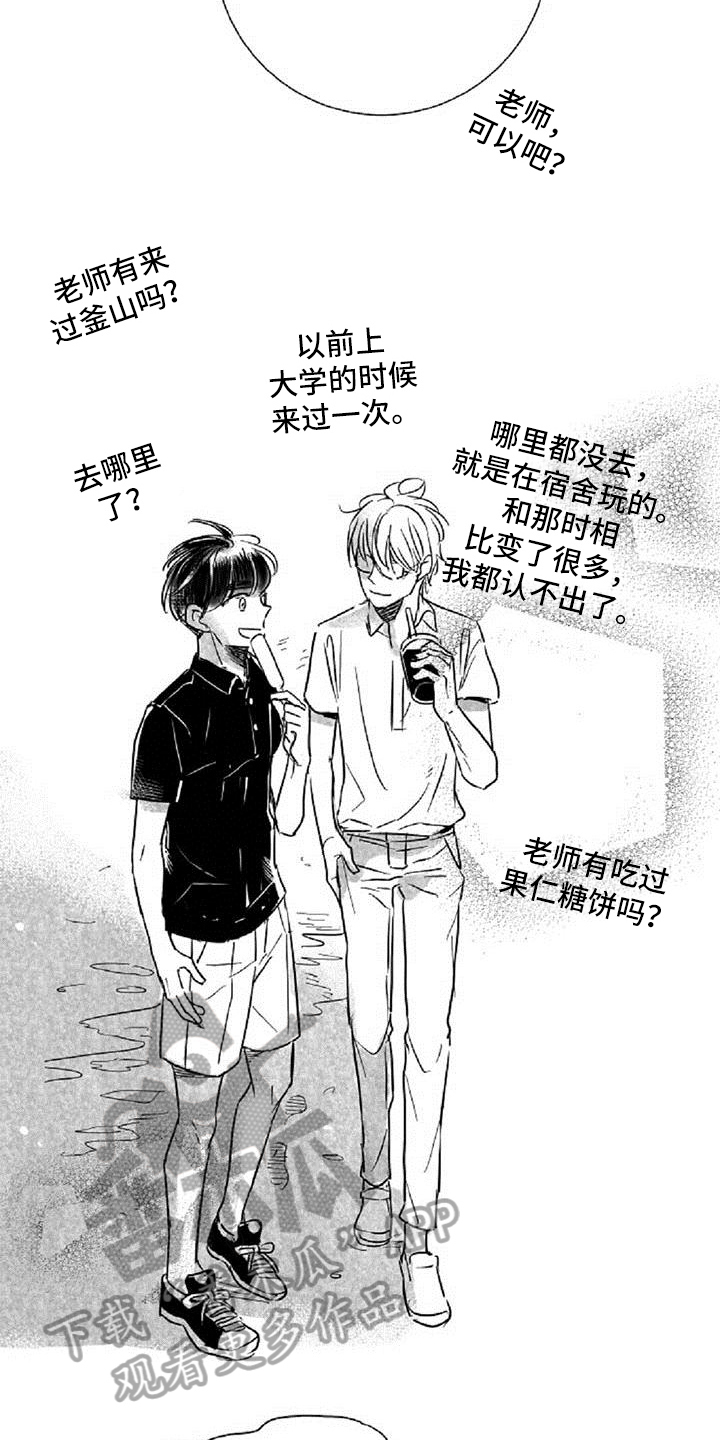 《爱上偶像宅》漫画最新章节第22章：顺便免费下拉式在线观看章节第【3】张图片