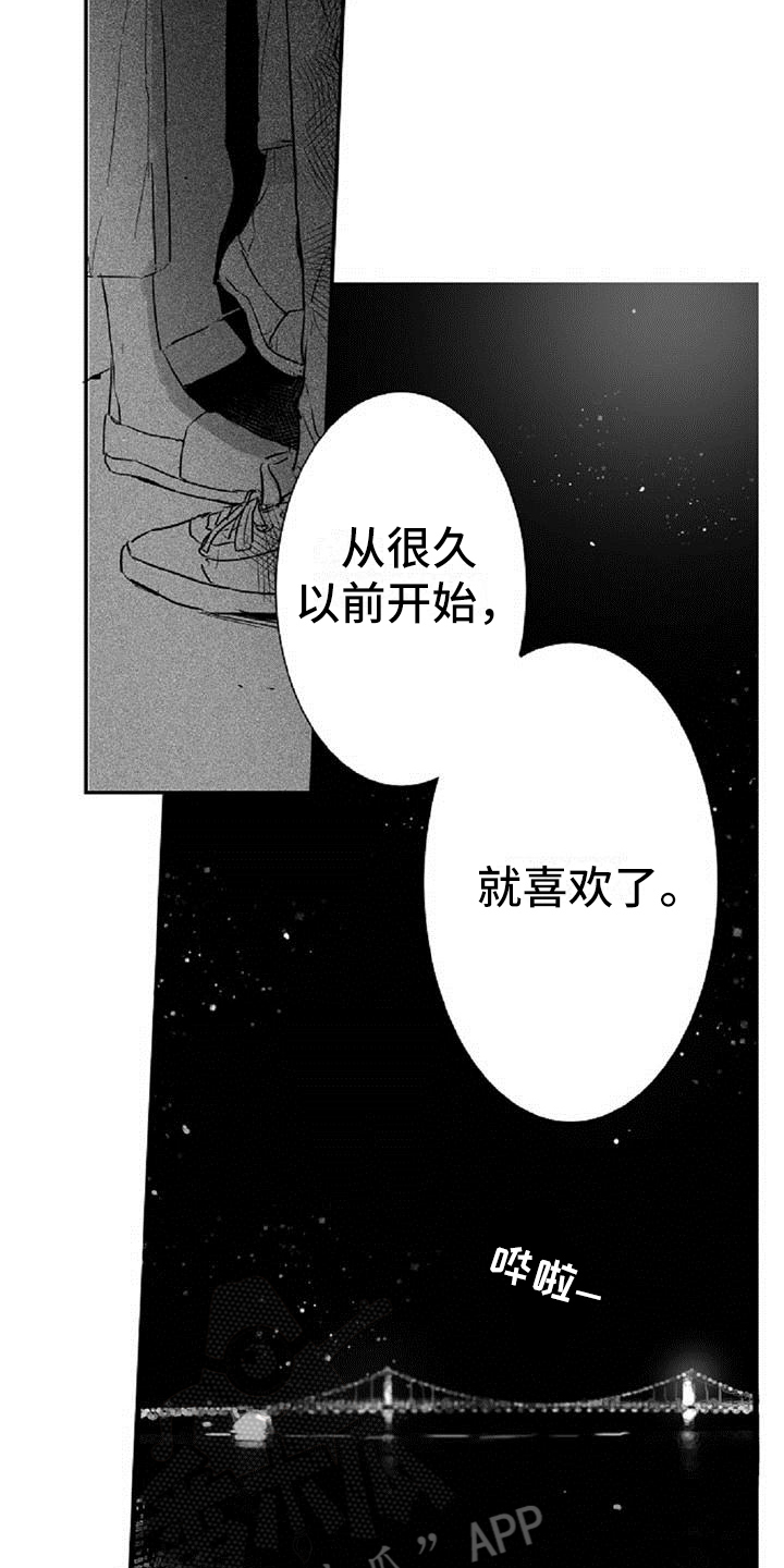 《爱上偶像宅》漫画最新章节第25章：逃避免费下拉式在线观看章节第【9】张图片