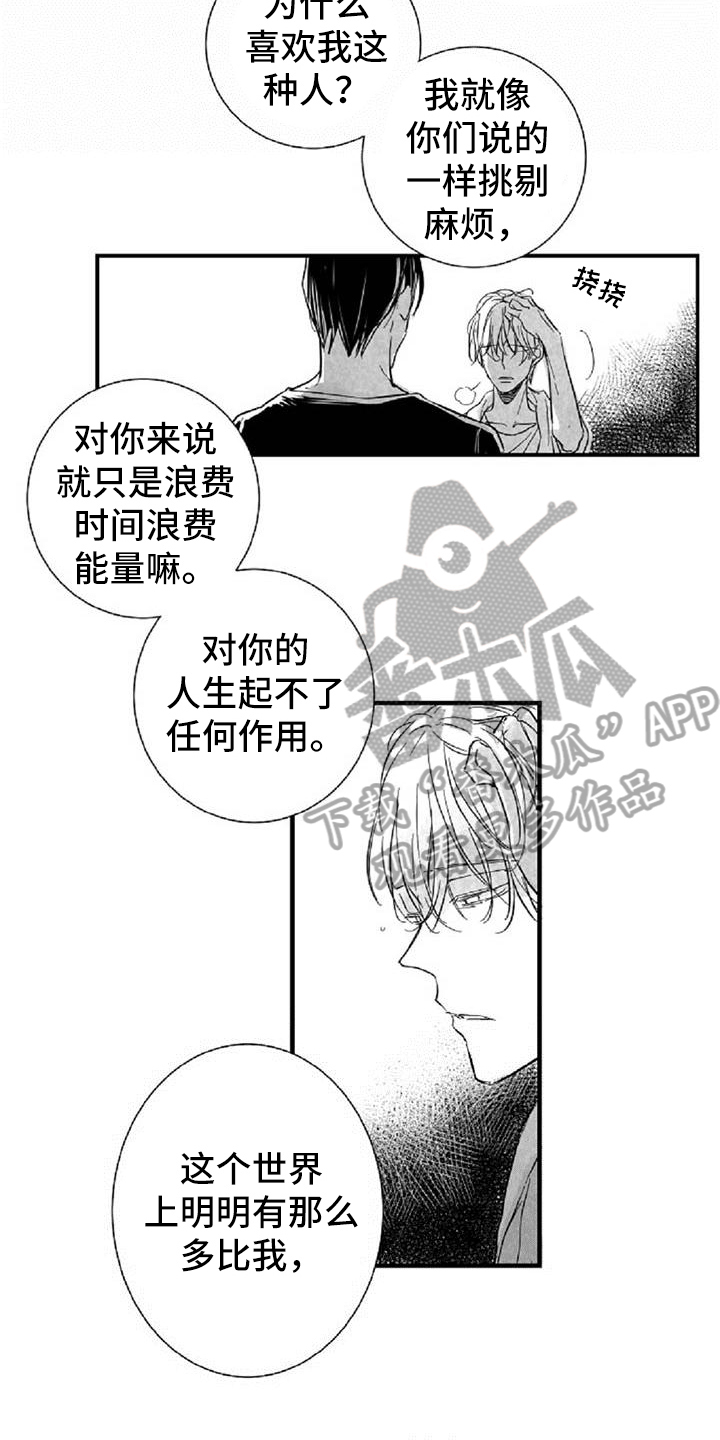 《爱上偶像宅》漫画最新章节第27章：条件免费下拉式在线观看章节第【11】张图片