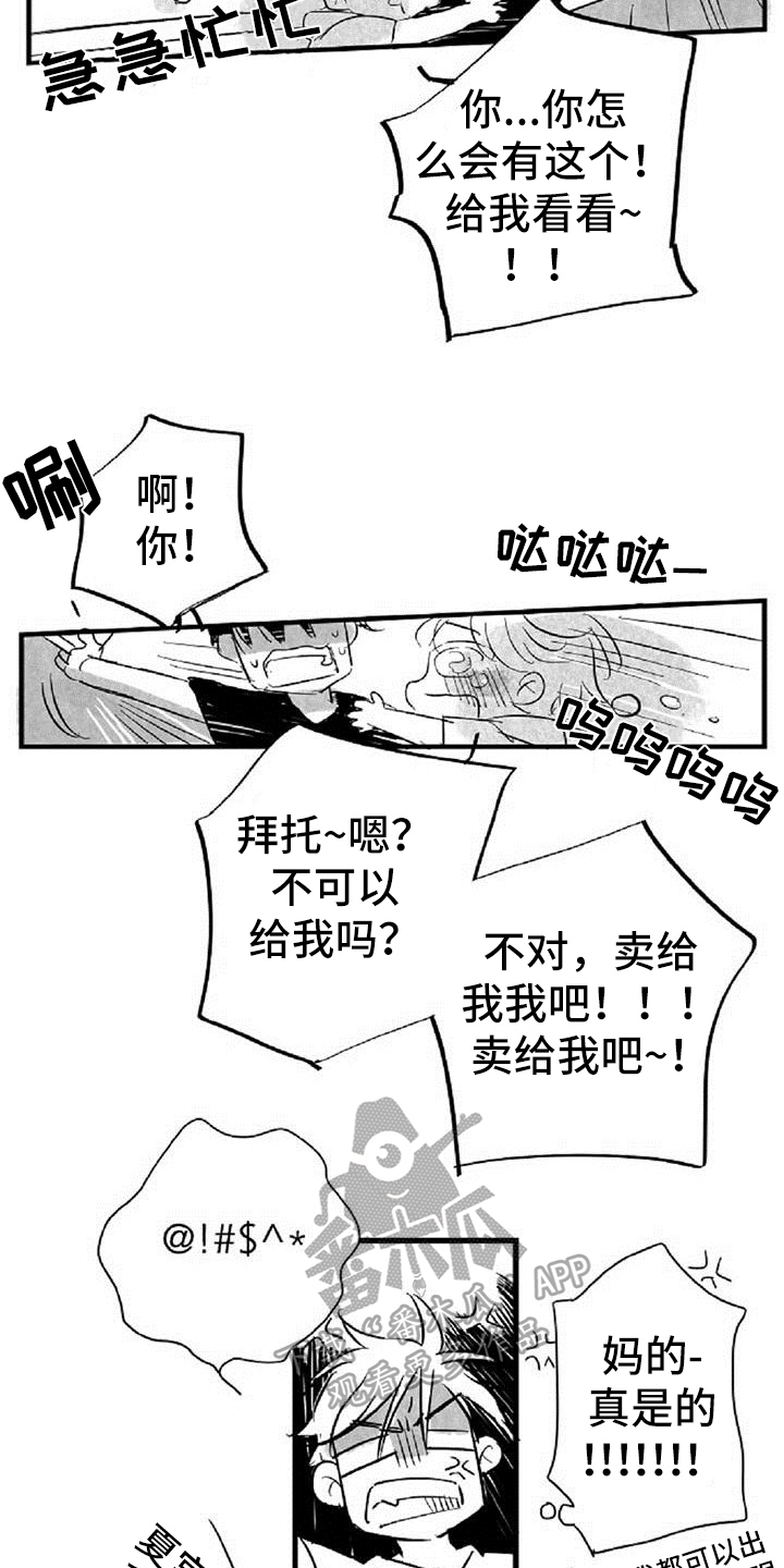 《爱上偶像宅》漫画最新章节第27章：条件免费下拉式在线观看章节第【7】张图片