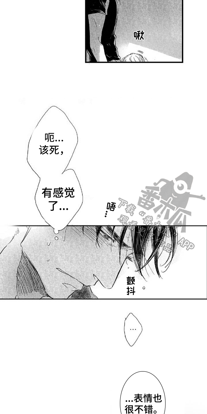 《爱上偶像宅》漫画最新章节第28章：答应免费下拉式在线观看章节第【4】张图片