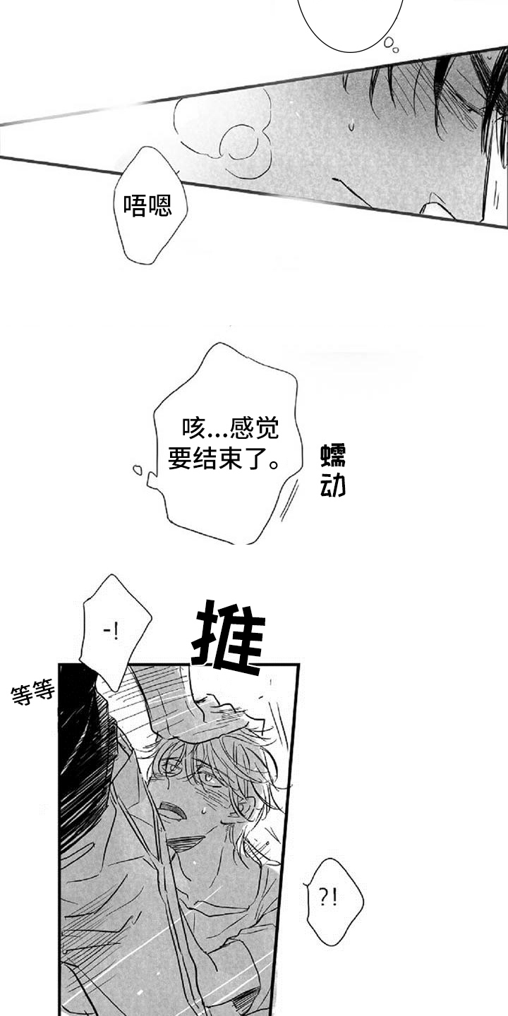 《爱上偶像宅》漫画最新章节第28章：答应免费下拉式在线观看章节第【3】张图片