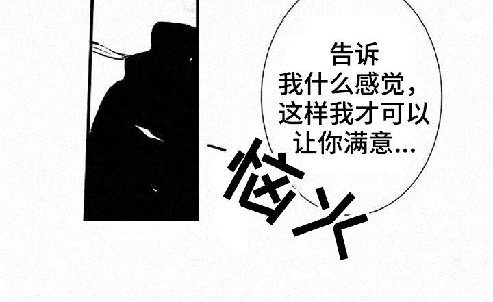 《爱上偶像宅》漫画最新章节第28章：答应免费下拉式在线观看章节第【1】张图片