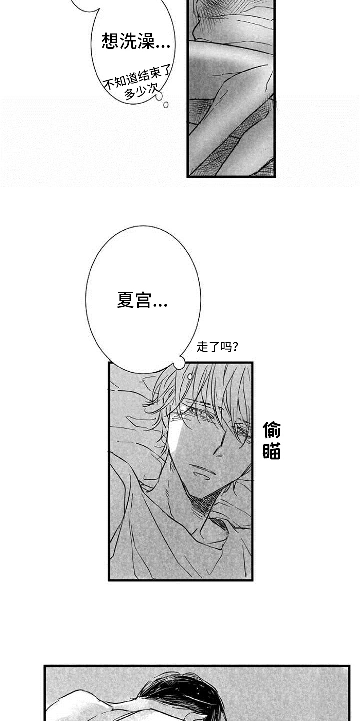 《爱上偶像宅》漫画最新章节第29章：违心免费下拉式在线观看章节第【3】张图片