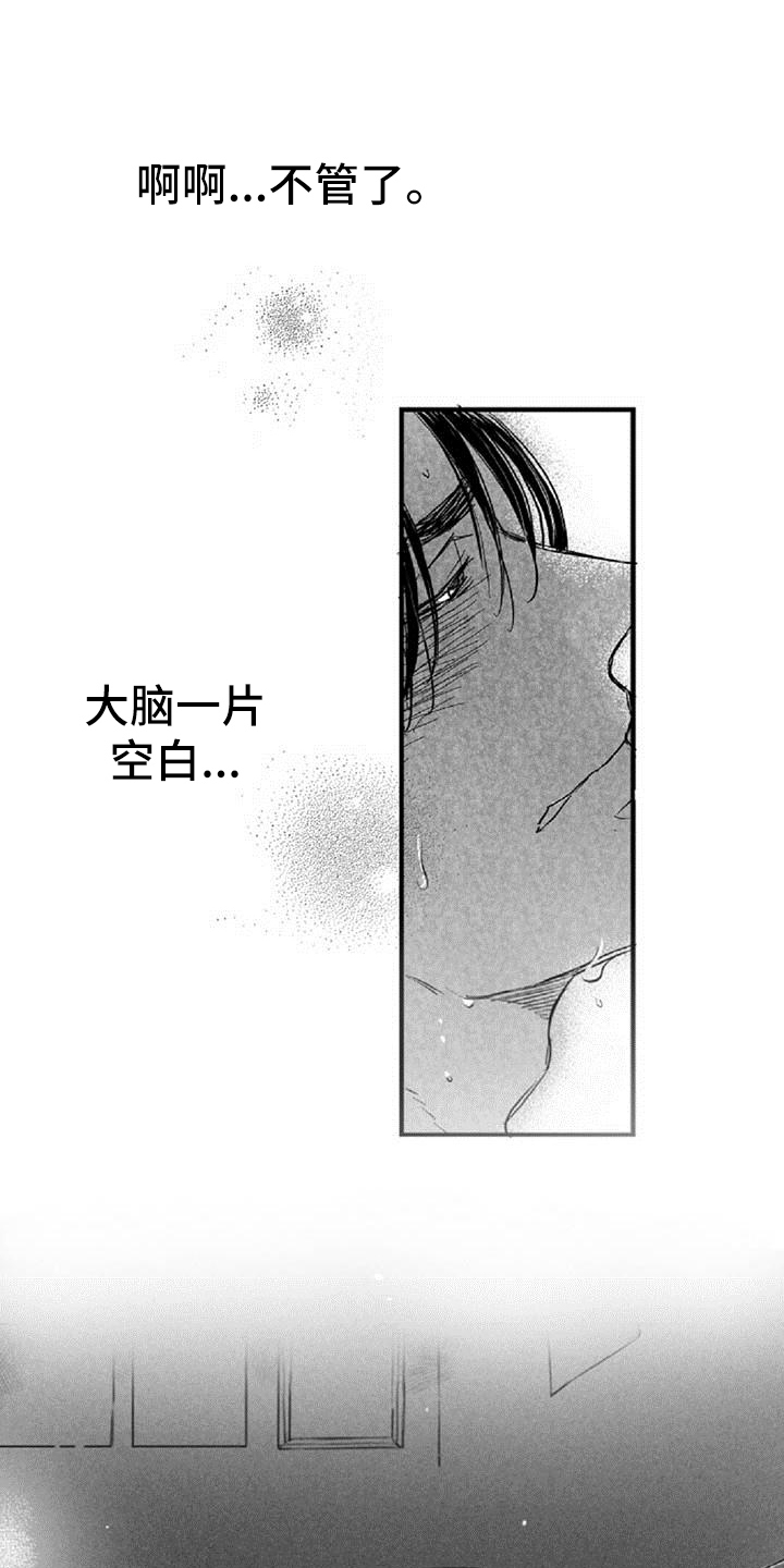 《爱上偶像宅》漫画最新章节第29章：违心免费下拉式在线观看章节第【5】张图片