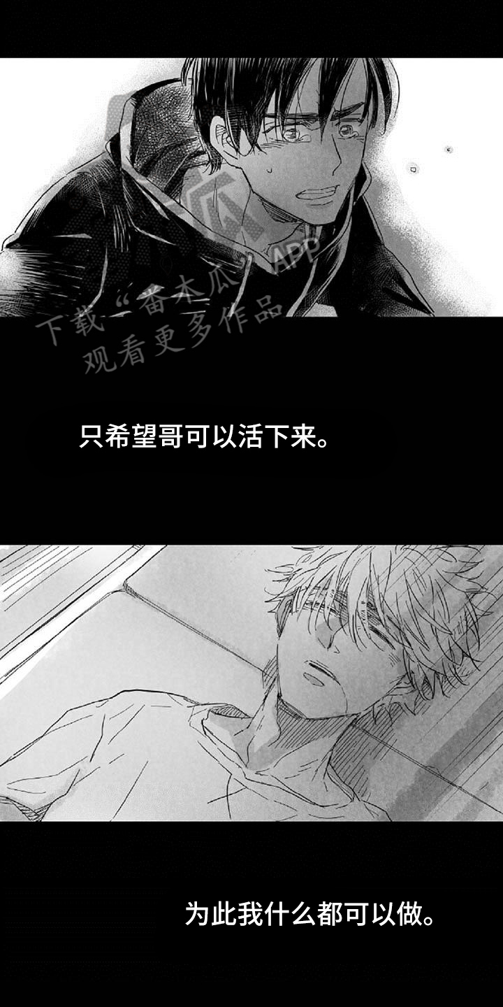 《爱上偶像宅》漫画最新章节第30章：沮丧免费下拉式在线观看章节第【7】张图片