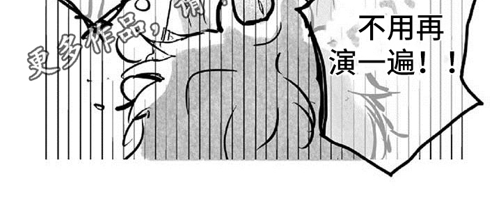 《爱上偶像宅》漫画最新章节第33章：诉苦免费下拉式在线观看章节第【1】张图片