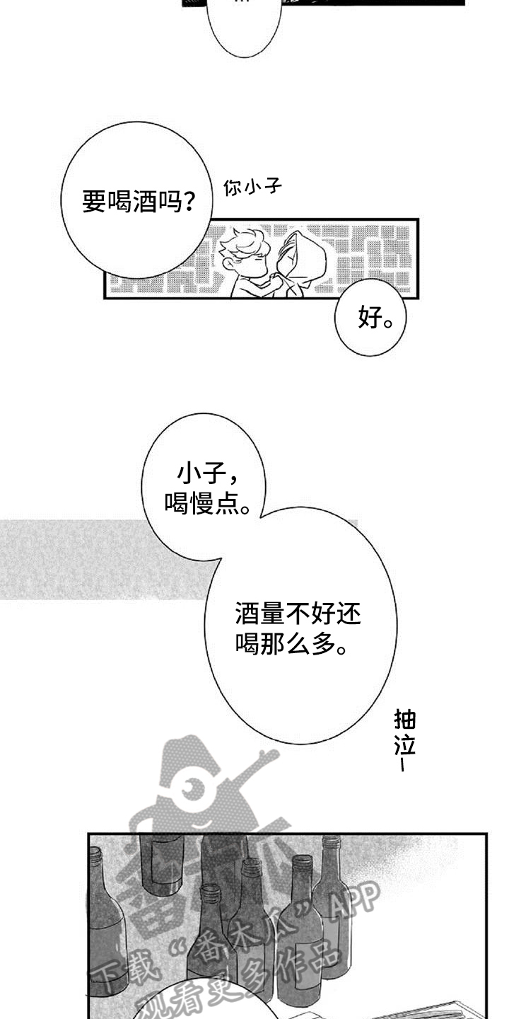 《爱上偶像宅》漫画最新章节第33章：诉苦免费下拉式在线观看章节第【10】张图片