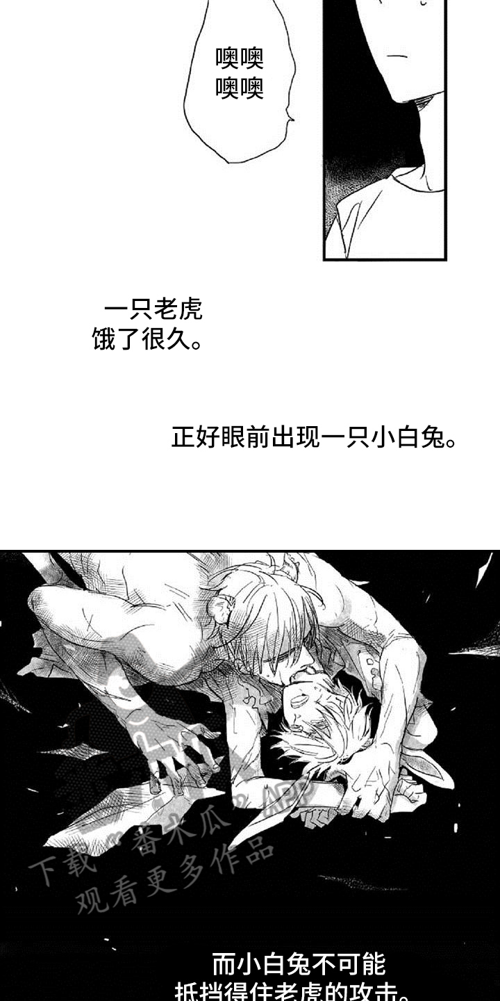 《爱上偶像宅》漫画最新章节第33章：诉苦免费下拉式在线观看章节第【4】张图片