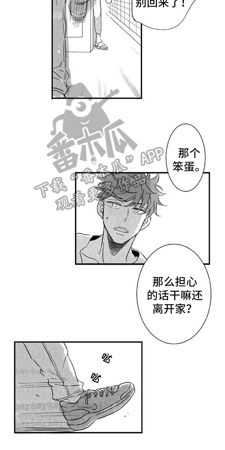 《爱上偶像宅》漫画最新章节第35章：约定免费下拉式在线观看章节第【4】张图片