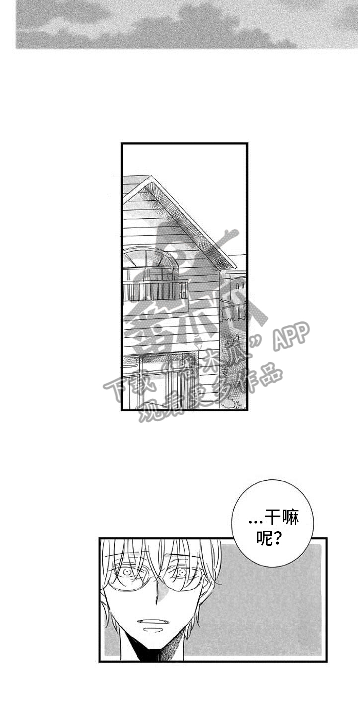 《爱上偶像宅》漫画最新章节第37章： 道歉免费下拉式在线观看章节第【8】张图片